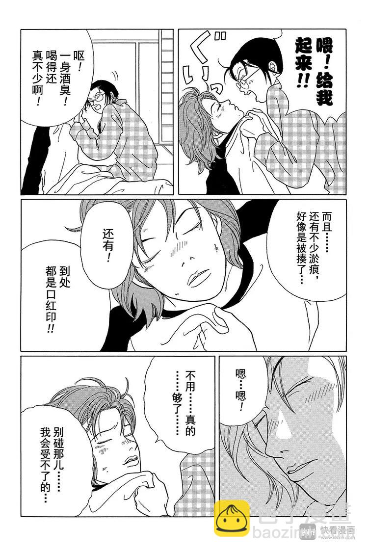 第39话 敏子和爱丽丝？-第40话