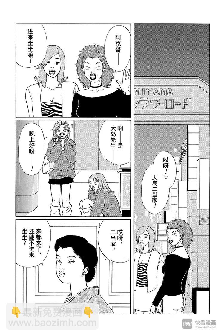 第39话 敏子和爱丽丝？-第40话