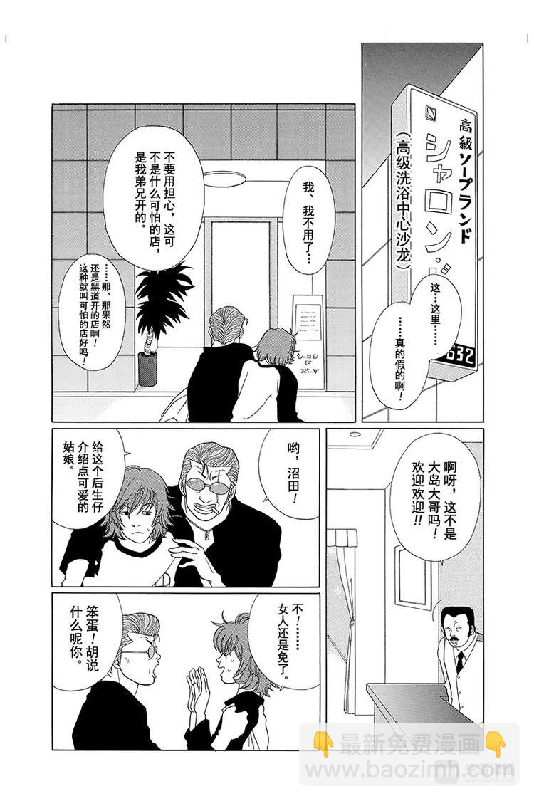 第39话 敏子和爱丽丝？-第40话