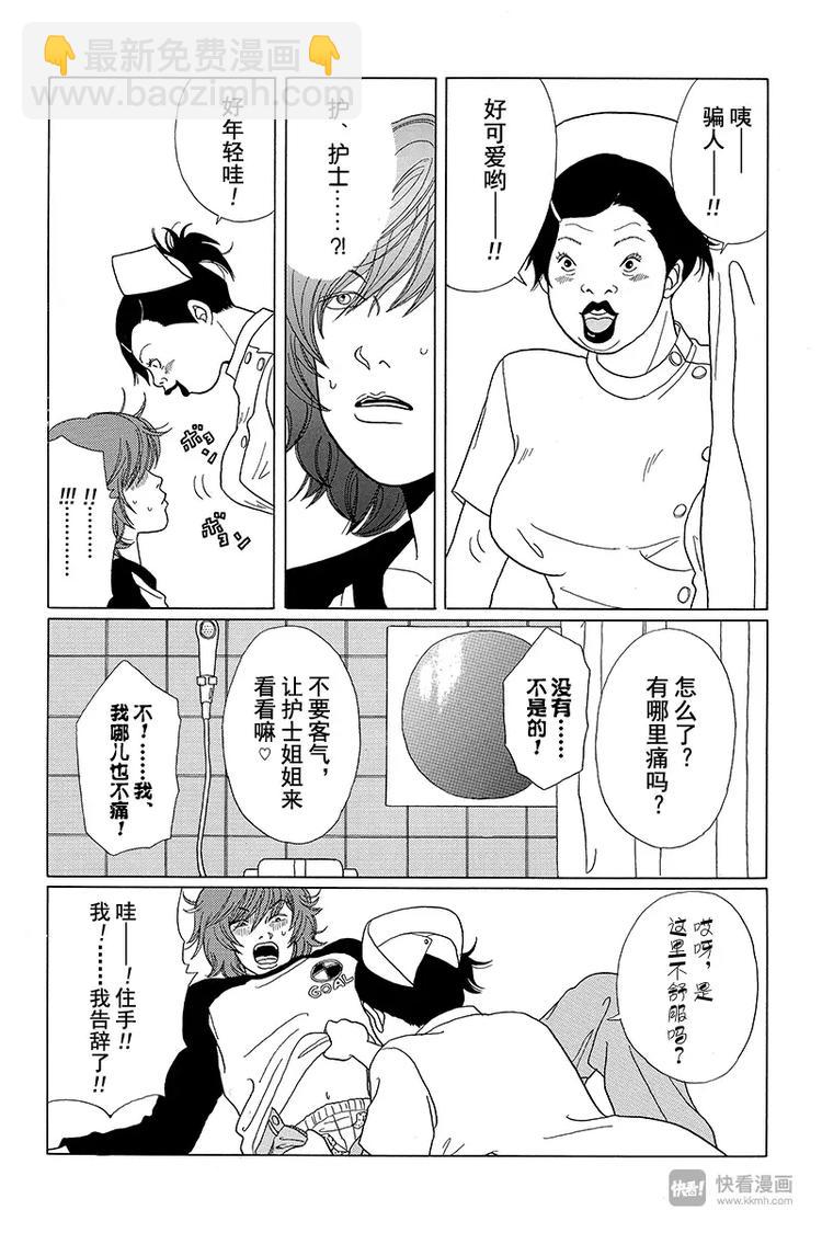 第39话 敏子和爱丽丝？-第40话