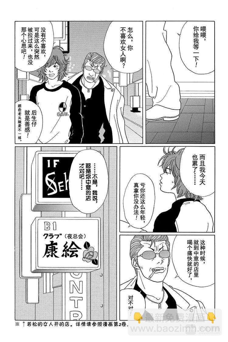 第39话 敏子和爱丽丝？-第40话