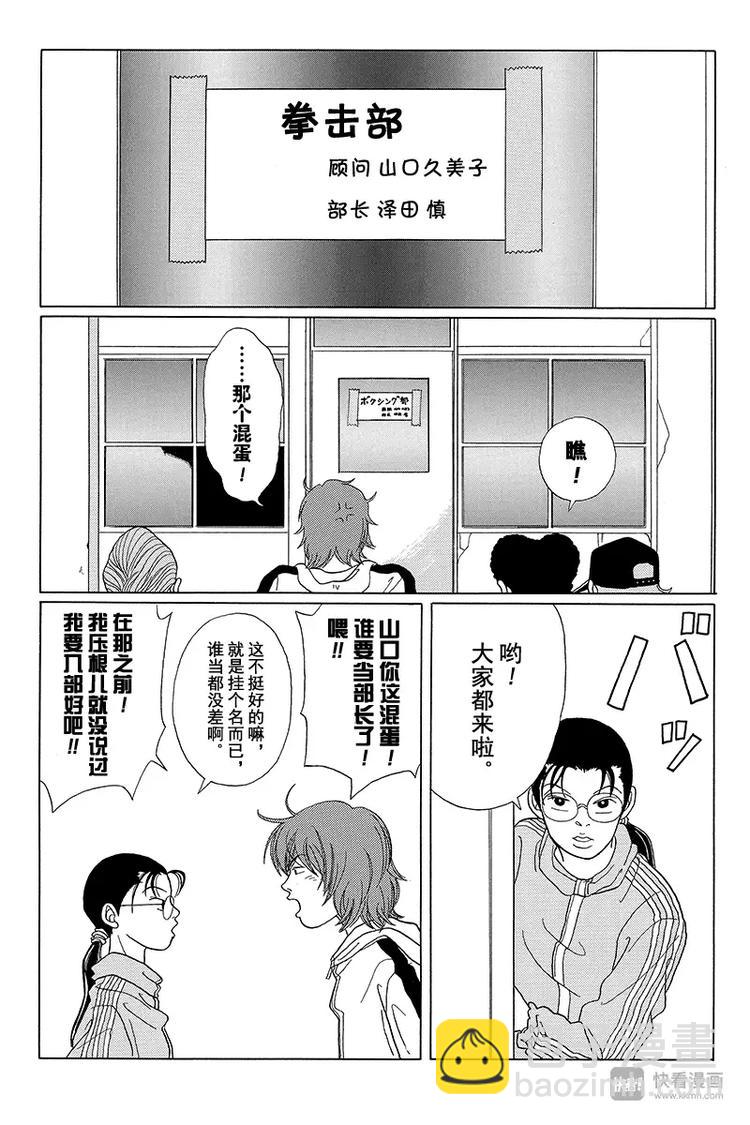 第41话 总之，目标拿下全日本第一！！-第42话