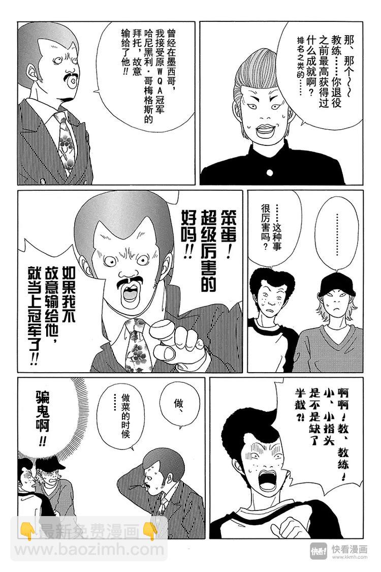 第41话 总之，目标拿下全日本第一！！-第42话