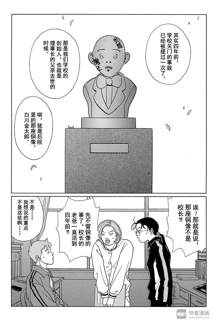 第41话 总之，目标拿下全日本第一！！-第42话