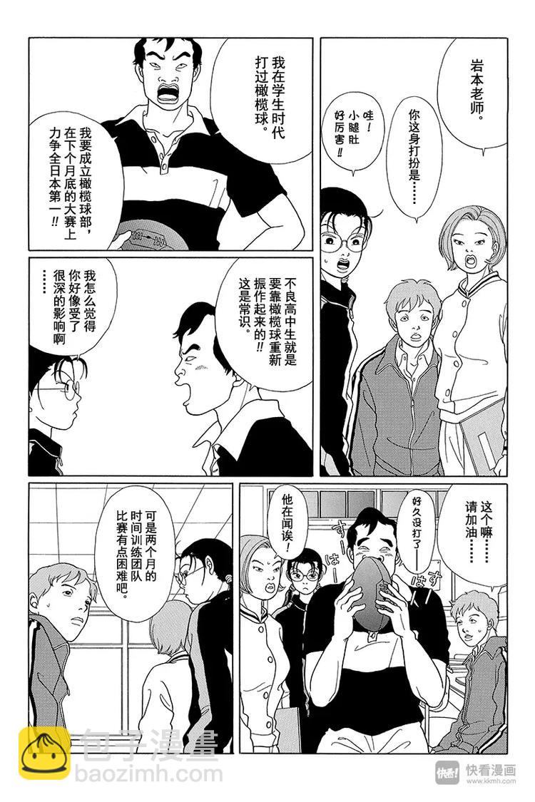 第41话 总之，目标拿下全日本第一！！-第42话