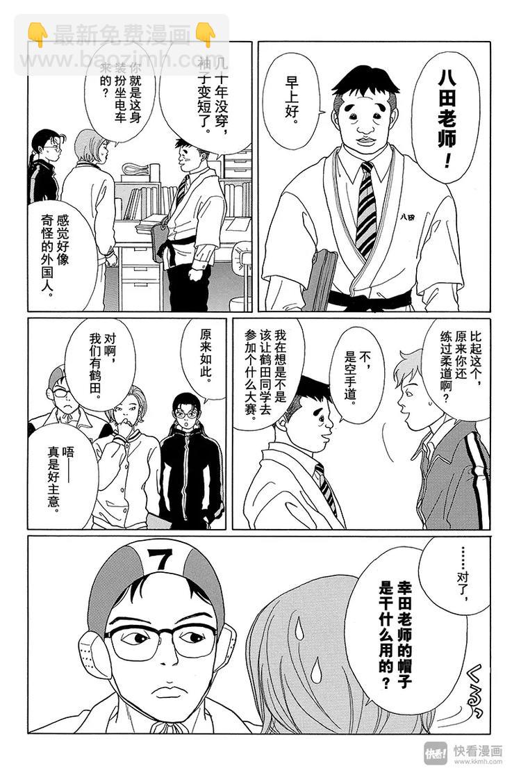 第41话 总之，目标拿下全日本第一！！-第42话