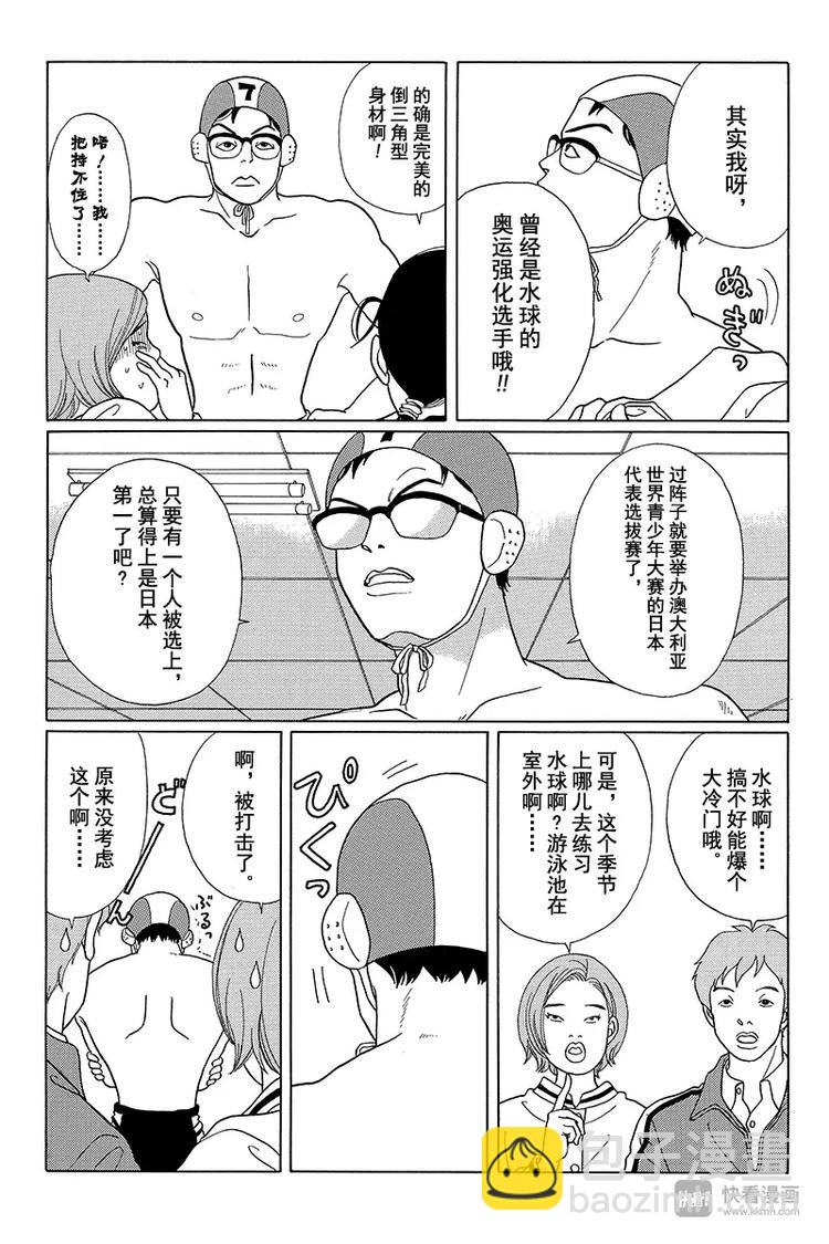 第41话 总之，目标拿下全日本第一！！-第42话