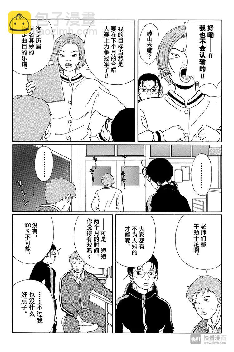 第41话 总之，目标拿下全日本第一！！-第42话