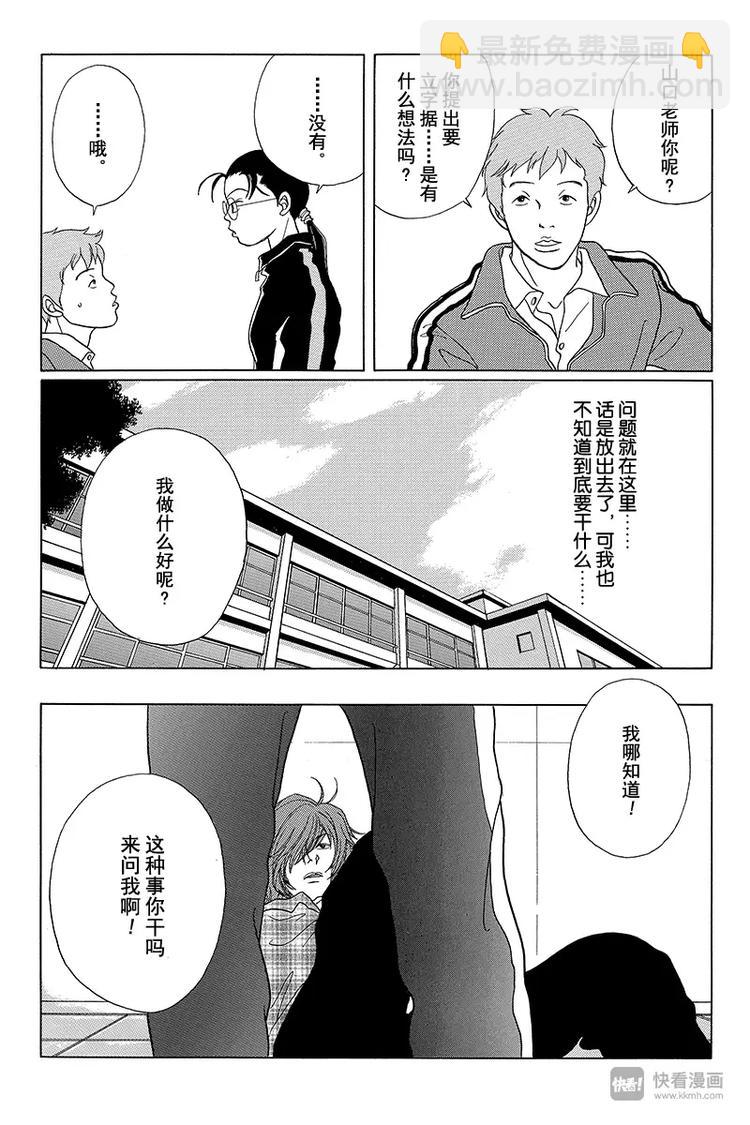 第41话 总之，目标拿下全日本第一！！-第42话