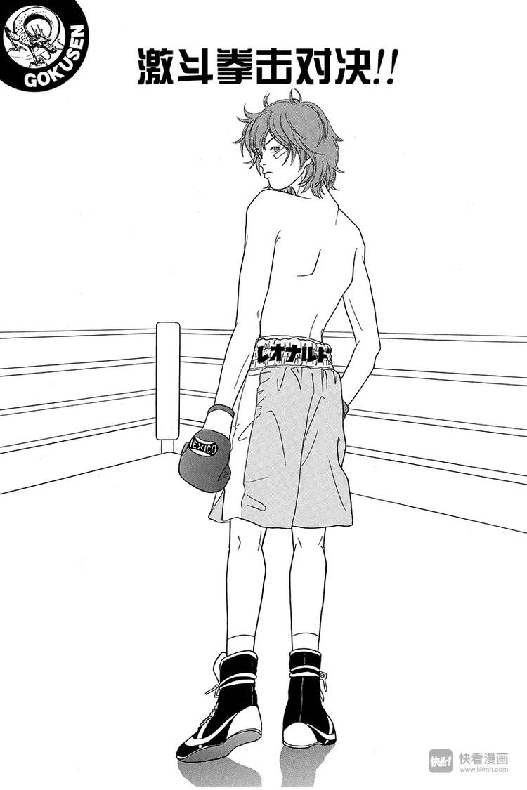 第43话 激斗拳击对决！！-第44话