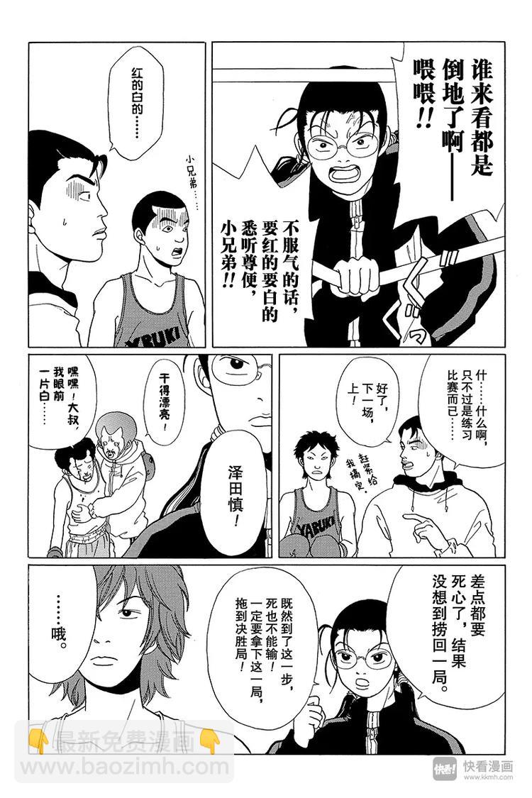 第43话 激斗拳击对决！！-第44话