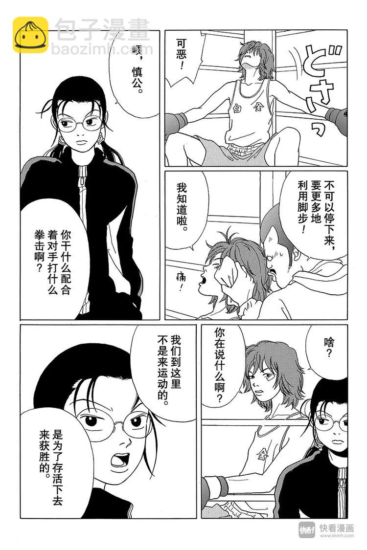 第43话 激斗拳击对决！！-第44话