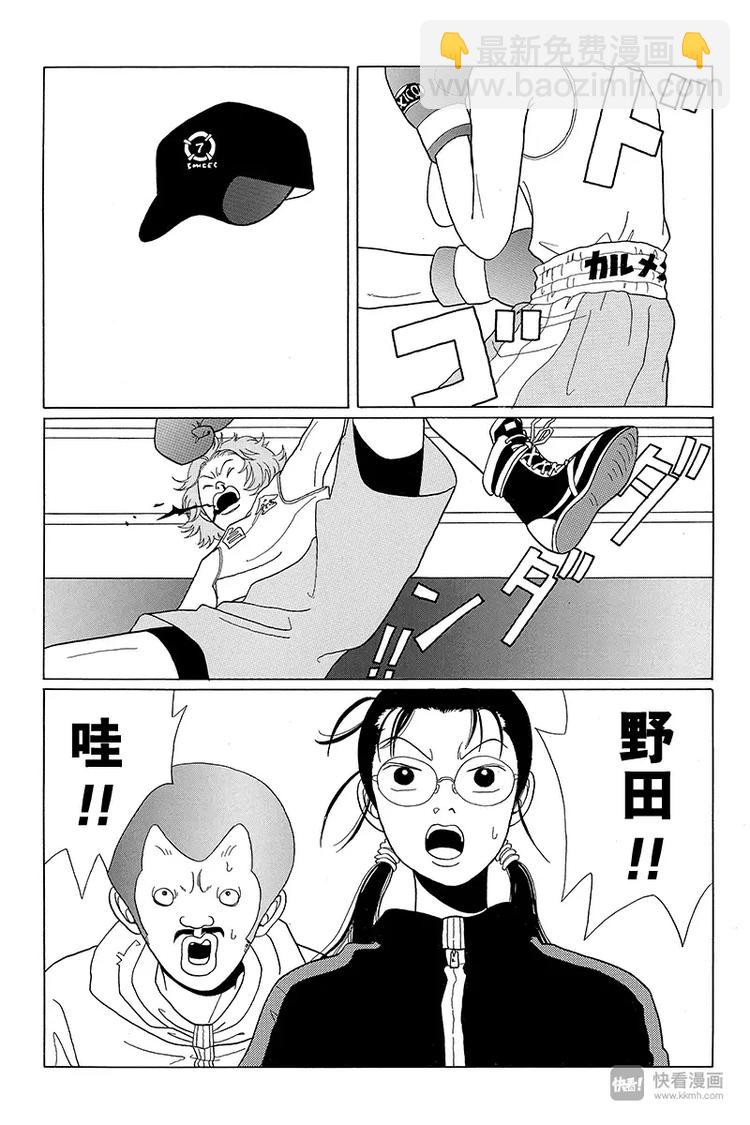 第43话 激斗拳击对决！！-第44话