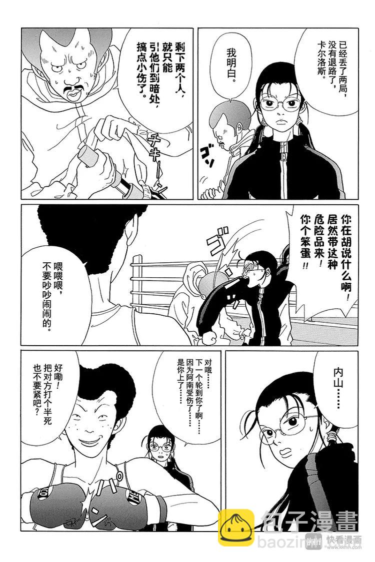 第43话 激斗拳击对决！！-第44话