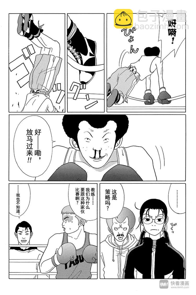 第43话 激斗拳击对决！！-第44话