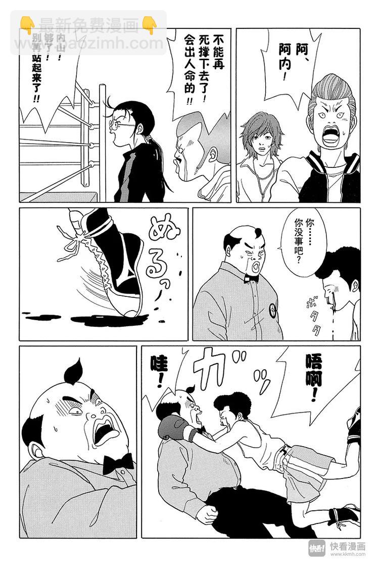 第43话 激斗拳击对决！！-第44话