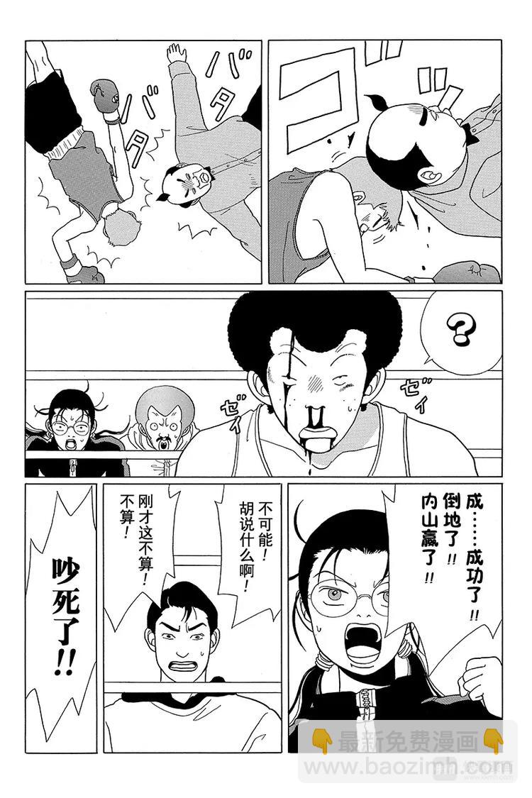 第43话 激斗拳击对决！！-第44话