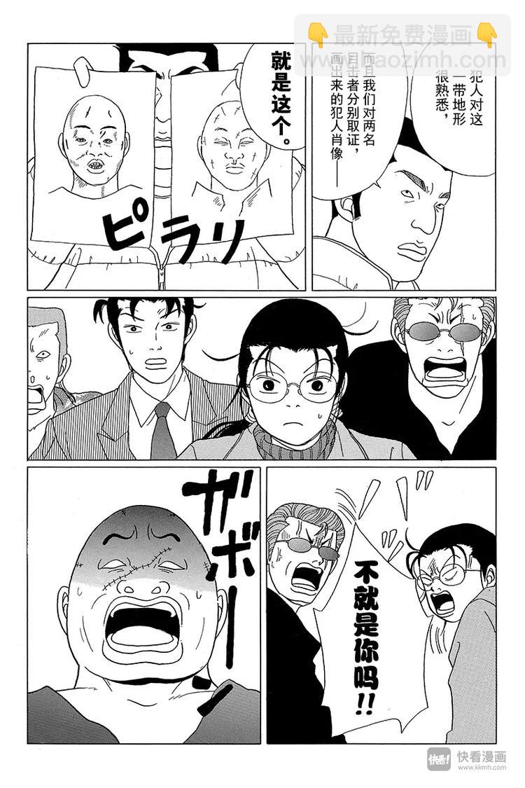 第45话 阿铁被抓了！！-第46话