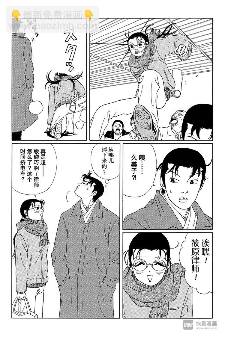 第45话 阿铁被抓了！！-第46话