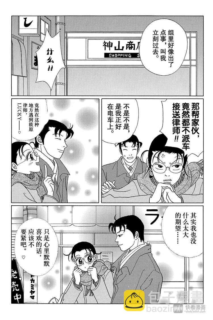 第45话 阿铁被抓了！！-第46话