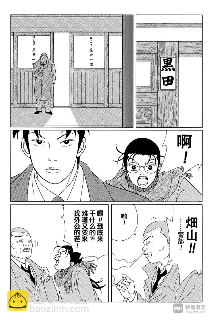 第45话 阿铁被抓了！！-第46话