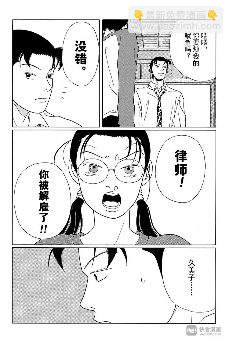 第47话 失去的梦想是什么？-第48话