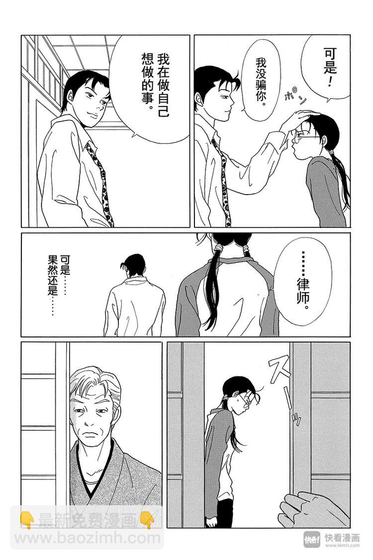 第47话 失去的梦想是什么？-第48话