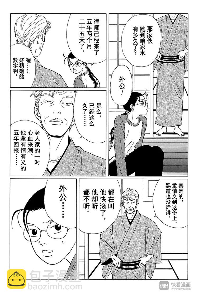 第47话 失去的梦想是什么？-第48话