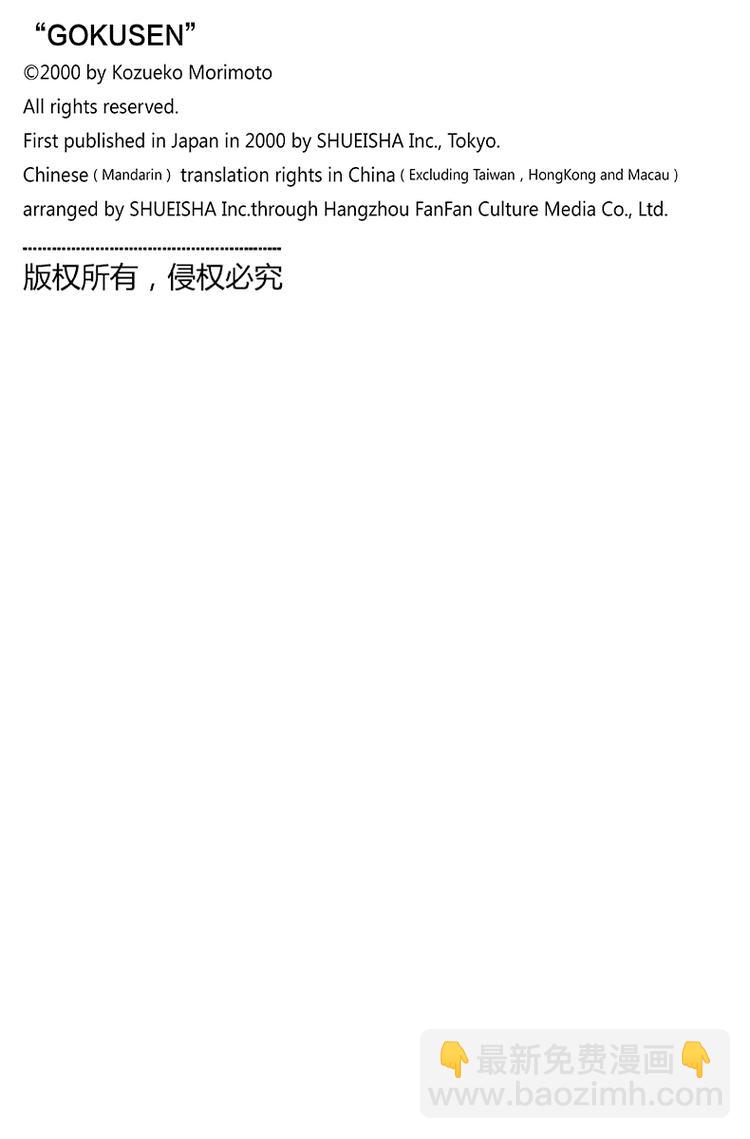 第47话 失去的梦想是什么？-第48话