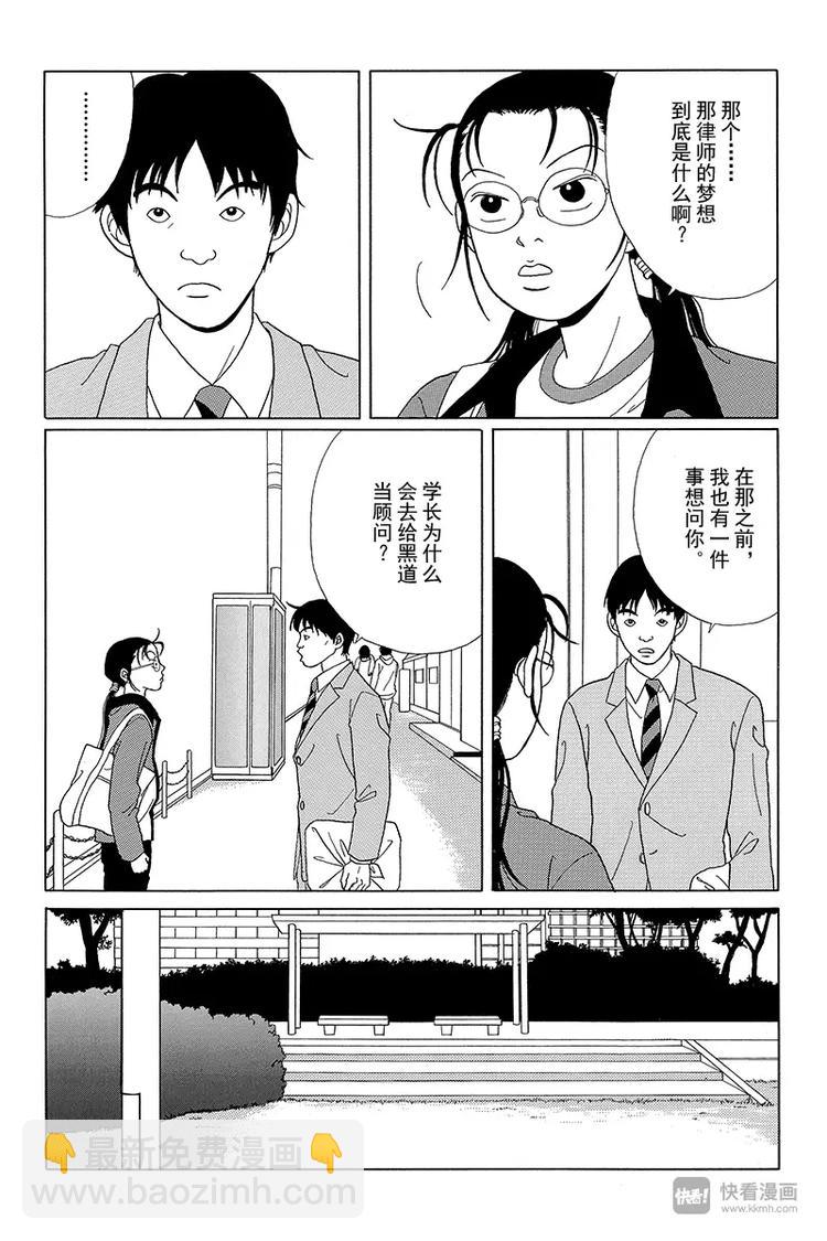 第47话 失去的梦想是什么？-第48话