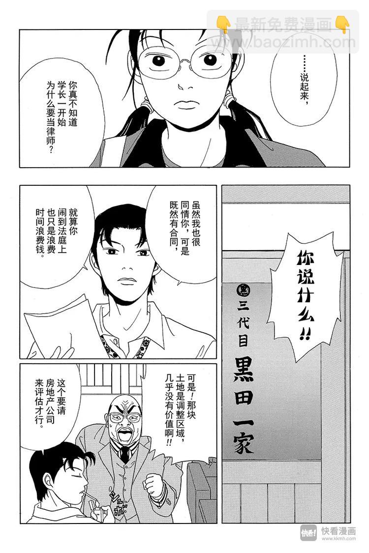 第47话 失去的梦想是什么？-第48话