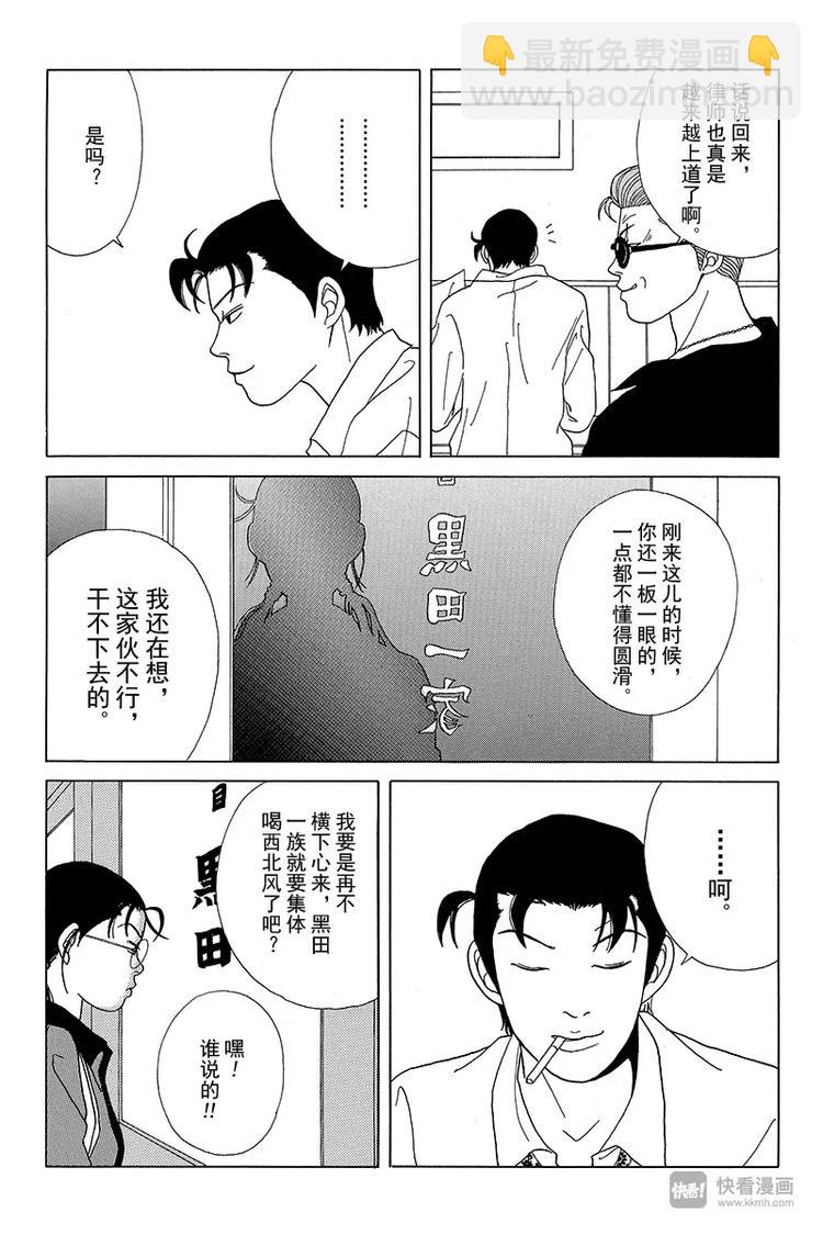 第47话 失去的梦想是什么？-第48话