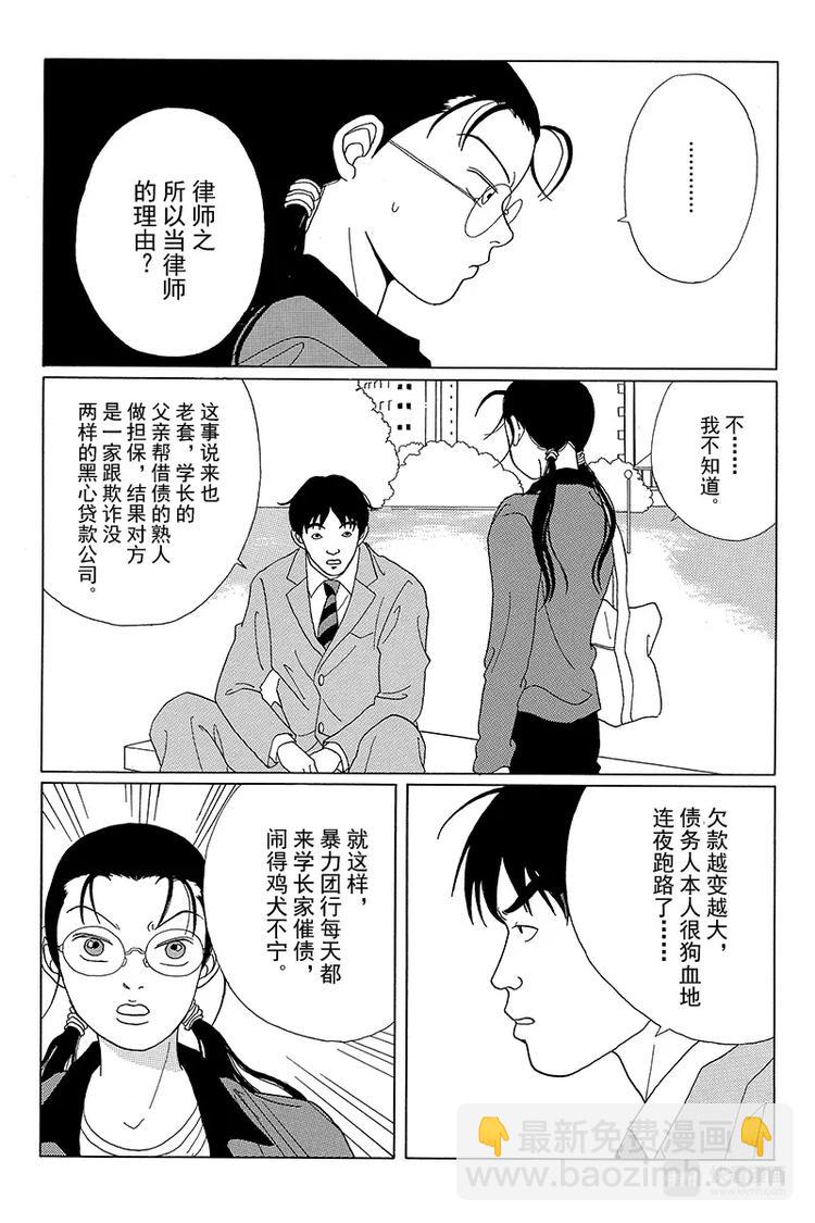 第47话 失去的梦想是什么？-第48话