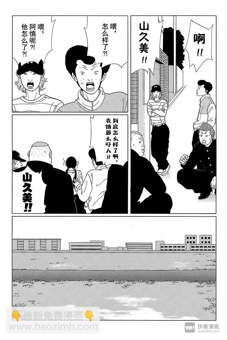 第49话 山口，拜托了！！-第50话