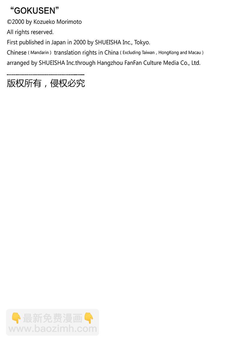 第49话 山口，拜托了！！-第50话