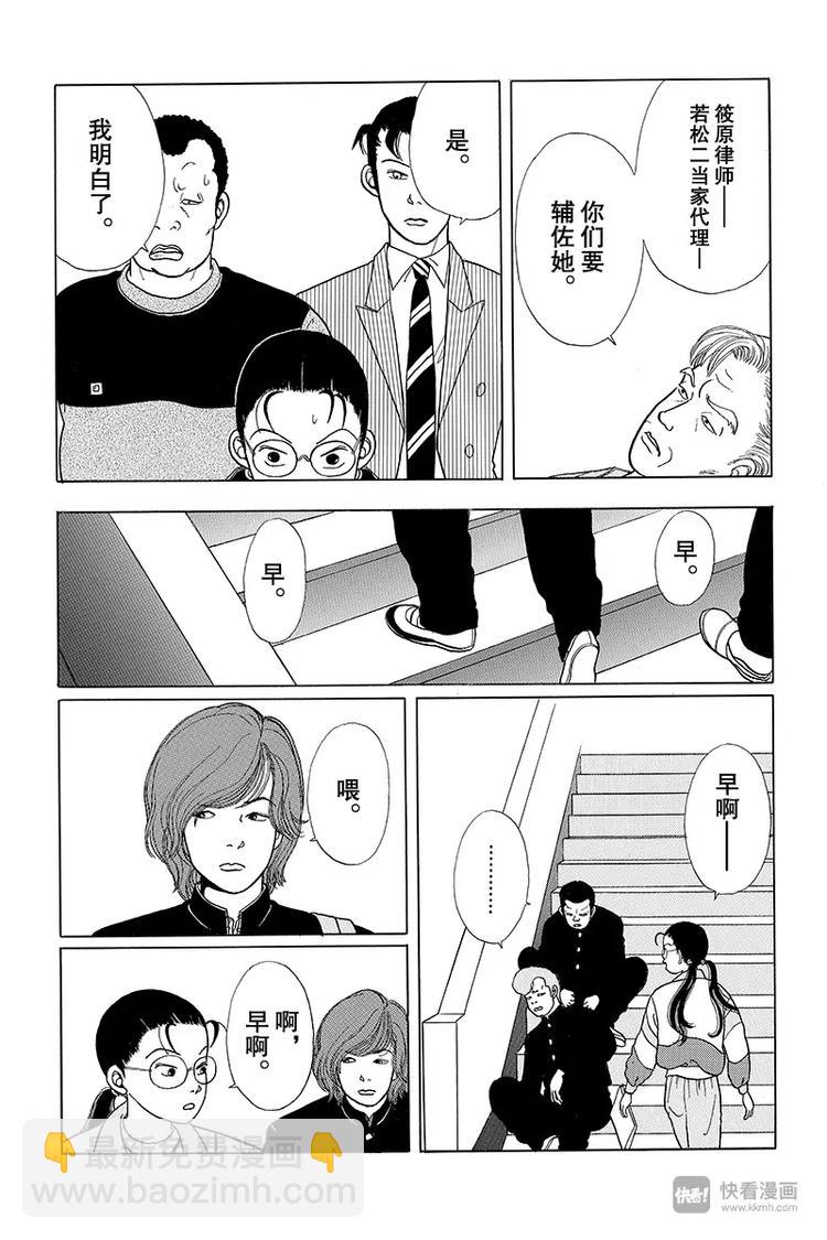 第6话 三代目的危机！！-第6话