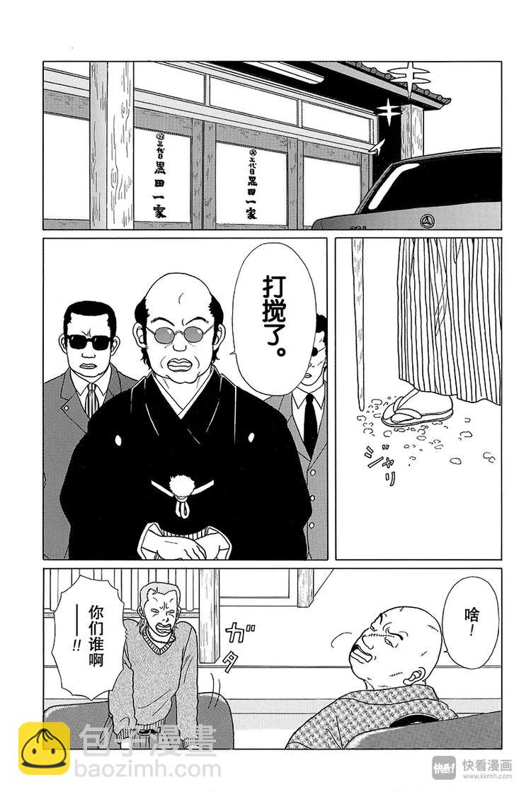 第6话 三代目的危机！！-第6话