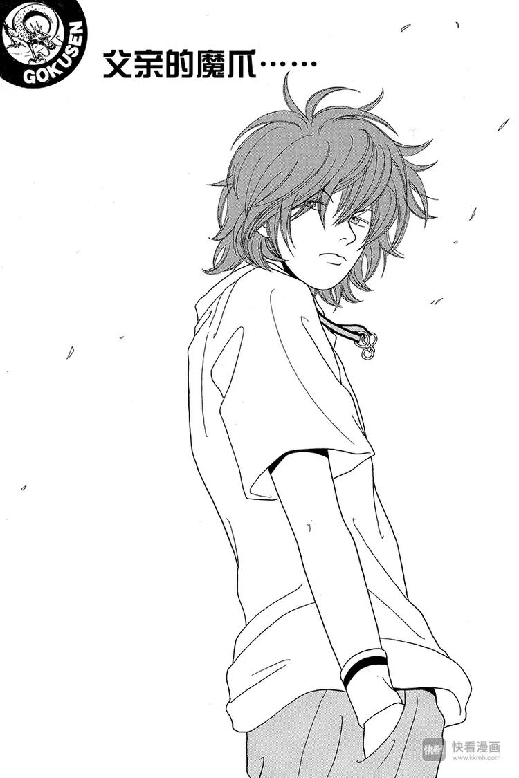 第51话 父亲的魔爪&hellip;&hellip;-第52话