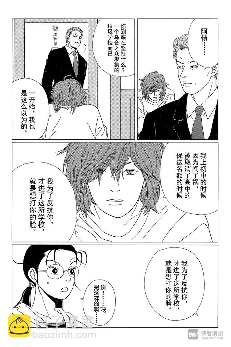 第51话 父亲的魔爪&hellip;&hellip;-第52话