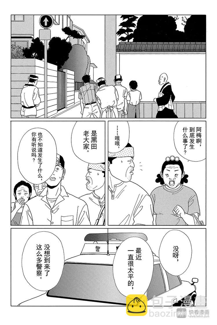 第51话 父亲的魔爪&hellip;&hellip;-第52话