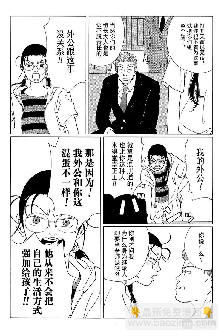 第51话 父亲的魔爪&hellip;&hellip;-第52话