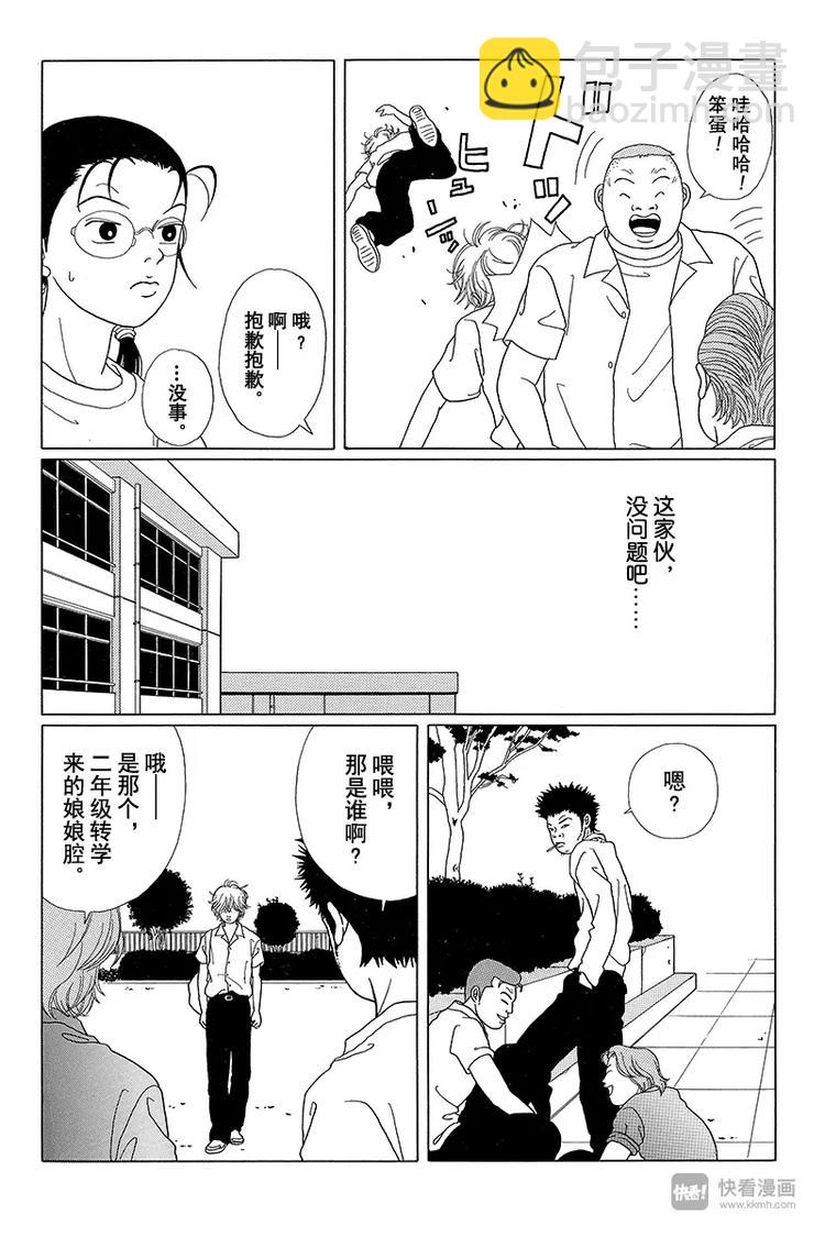 第52话 神秘的转校生出现！！-第54话