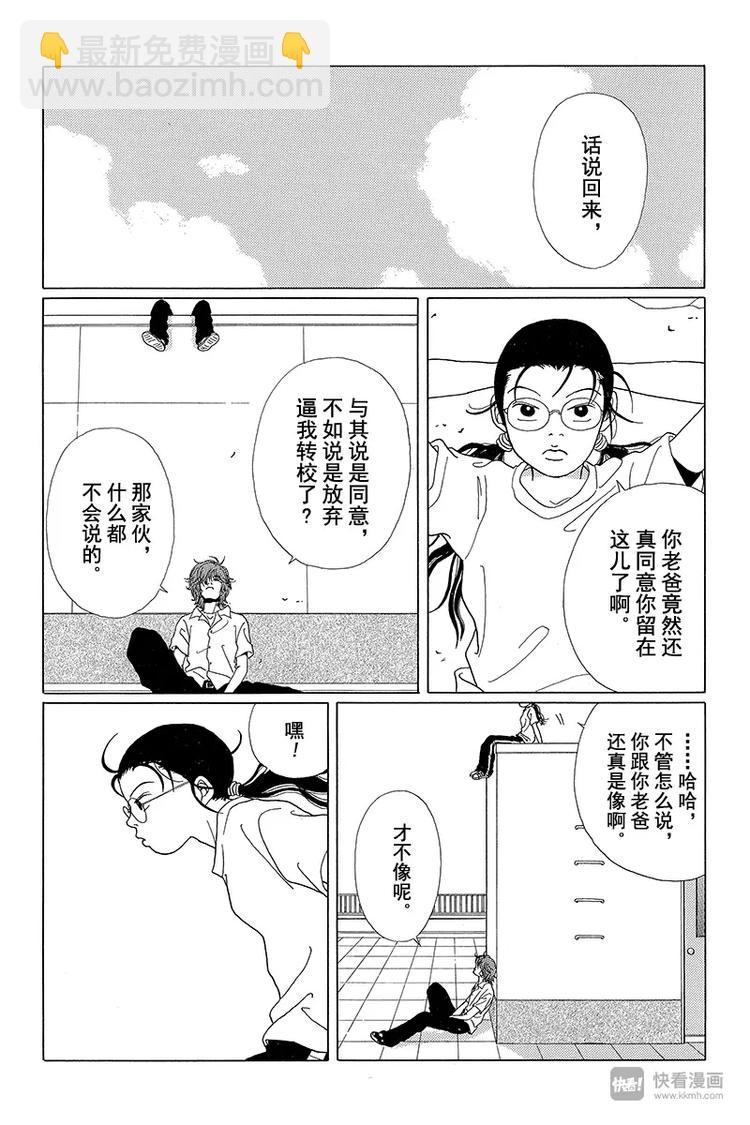 第52话 神秘的转校生出现！！-第54话