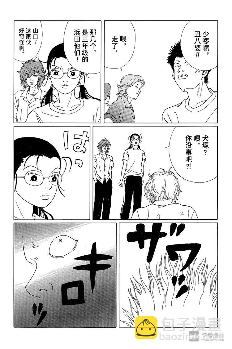 第52话 神秘的转校生出现！！-第54话