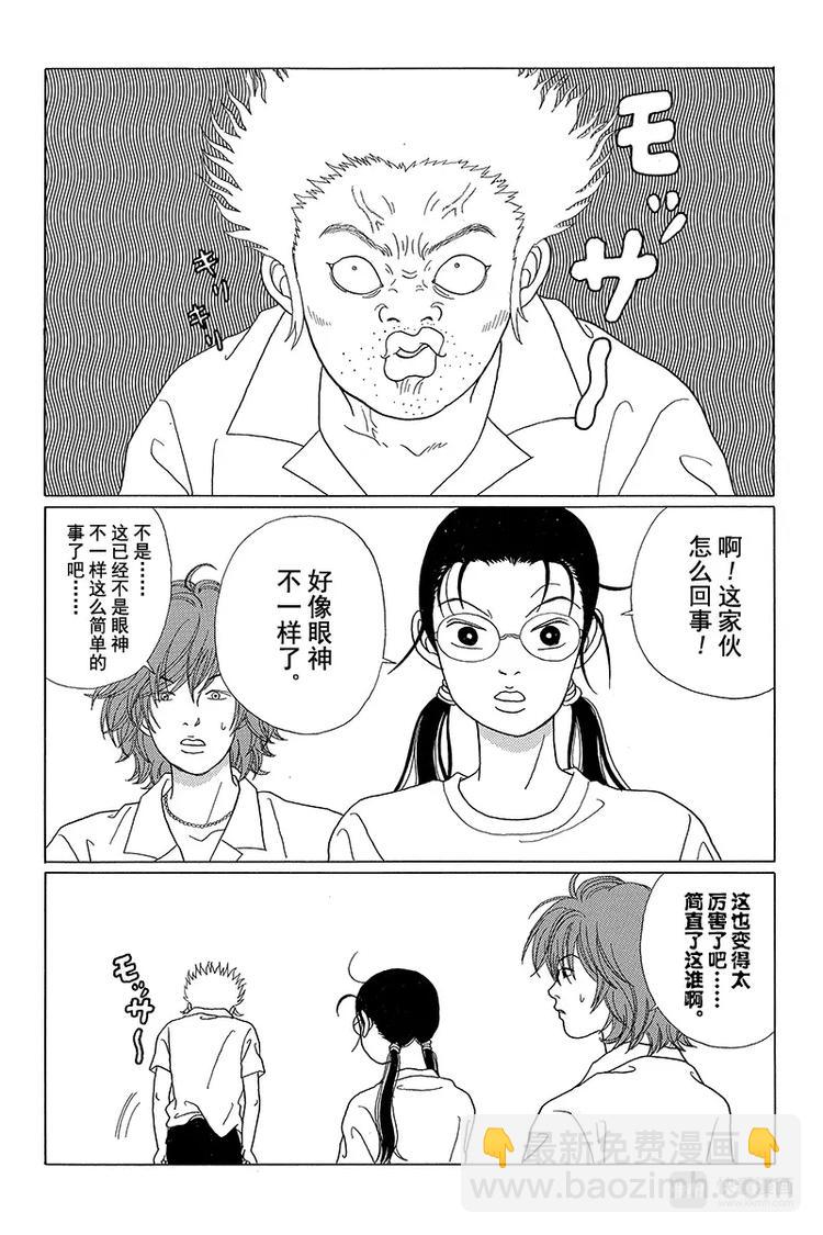 第52话 神秘的转校生出现！！-第54话