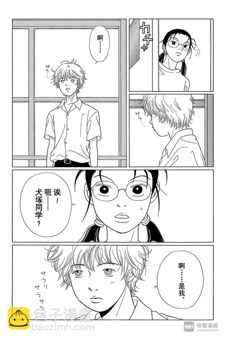 第52话 神秘的转校生出现！！-第54话