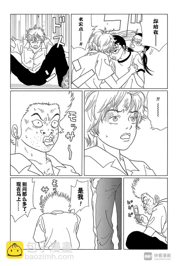 第54话 久美子，闯入犬棒组！！-第56话