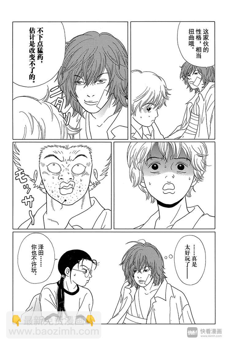 第54话 久美子，闯入犬棒组！！-第56话