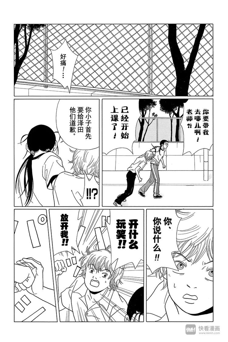 第54话 久美子，闯入犬棒组！！-第56话