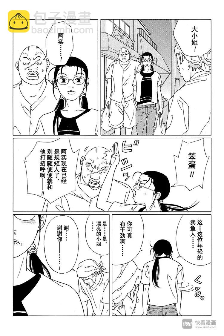 第56话 阿实要被扫地出门？！-第58话